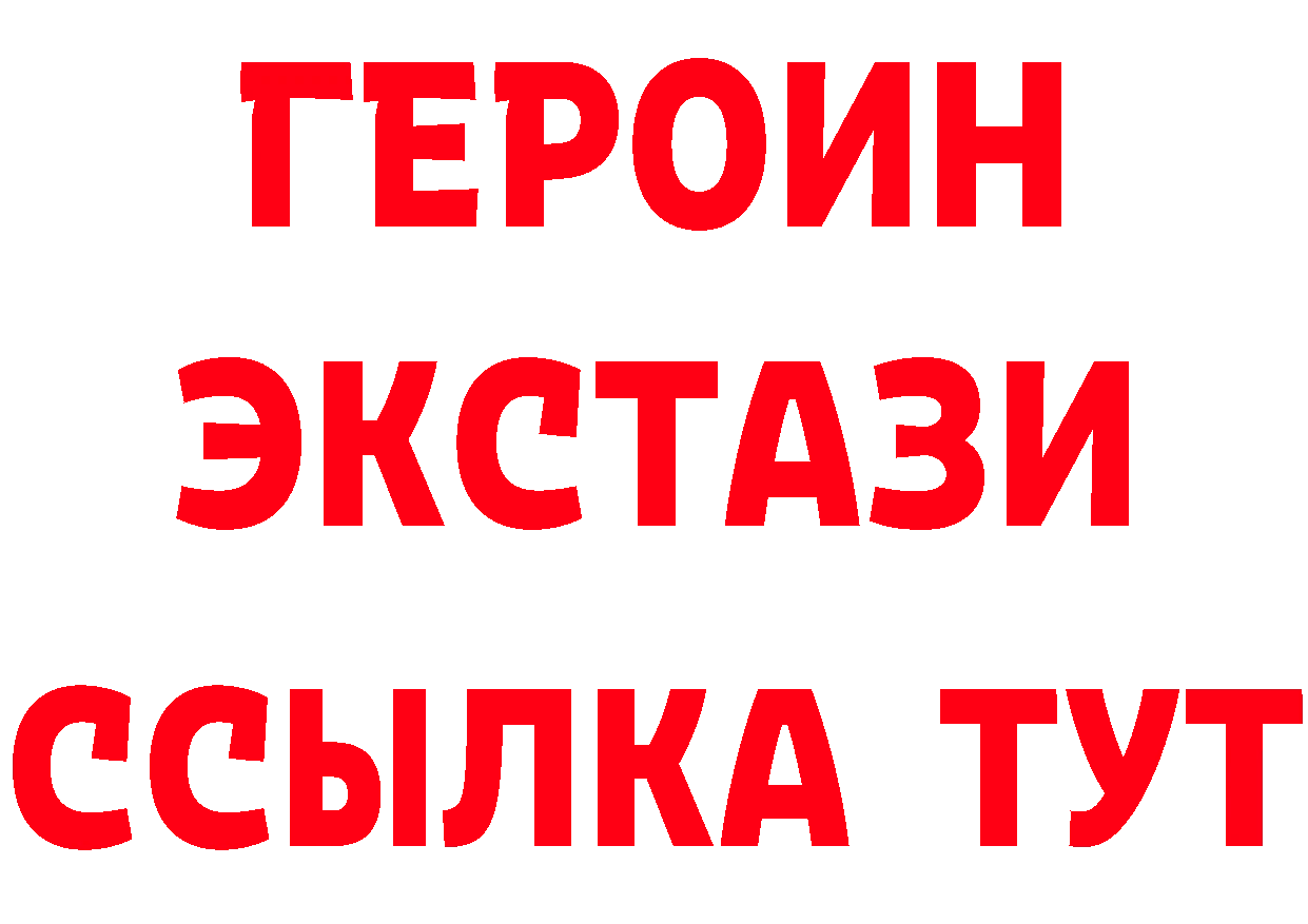 ГЕРОИН VHQ зеркало площадка hydra Кирсанов