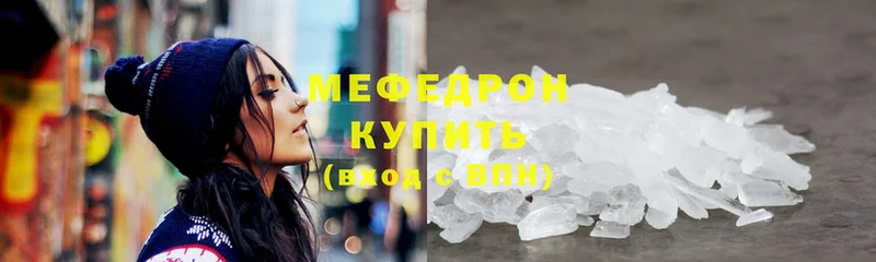 МЯУ-МЯУ mephedrone  купить   Кирсанов 